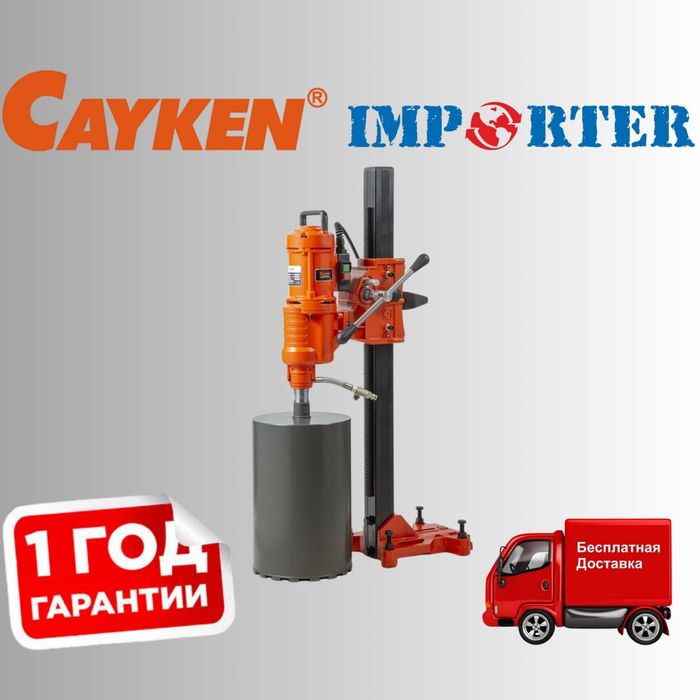 Алмазный бур со станиной CAYKEN SCY 3050