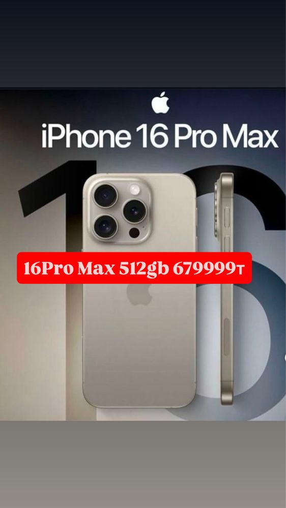 iPhone 16Pro Max, iPhone 16Pro Max 512gb Айфон все модель есть в налич