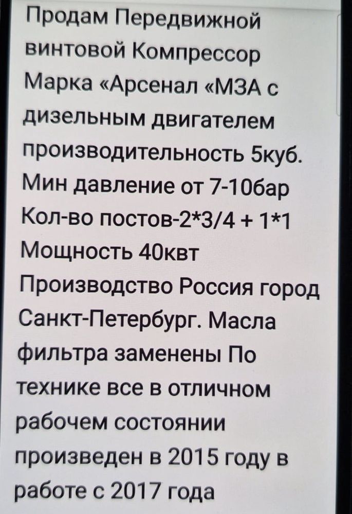 Продается компрессор