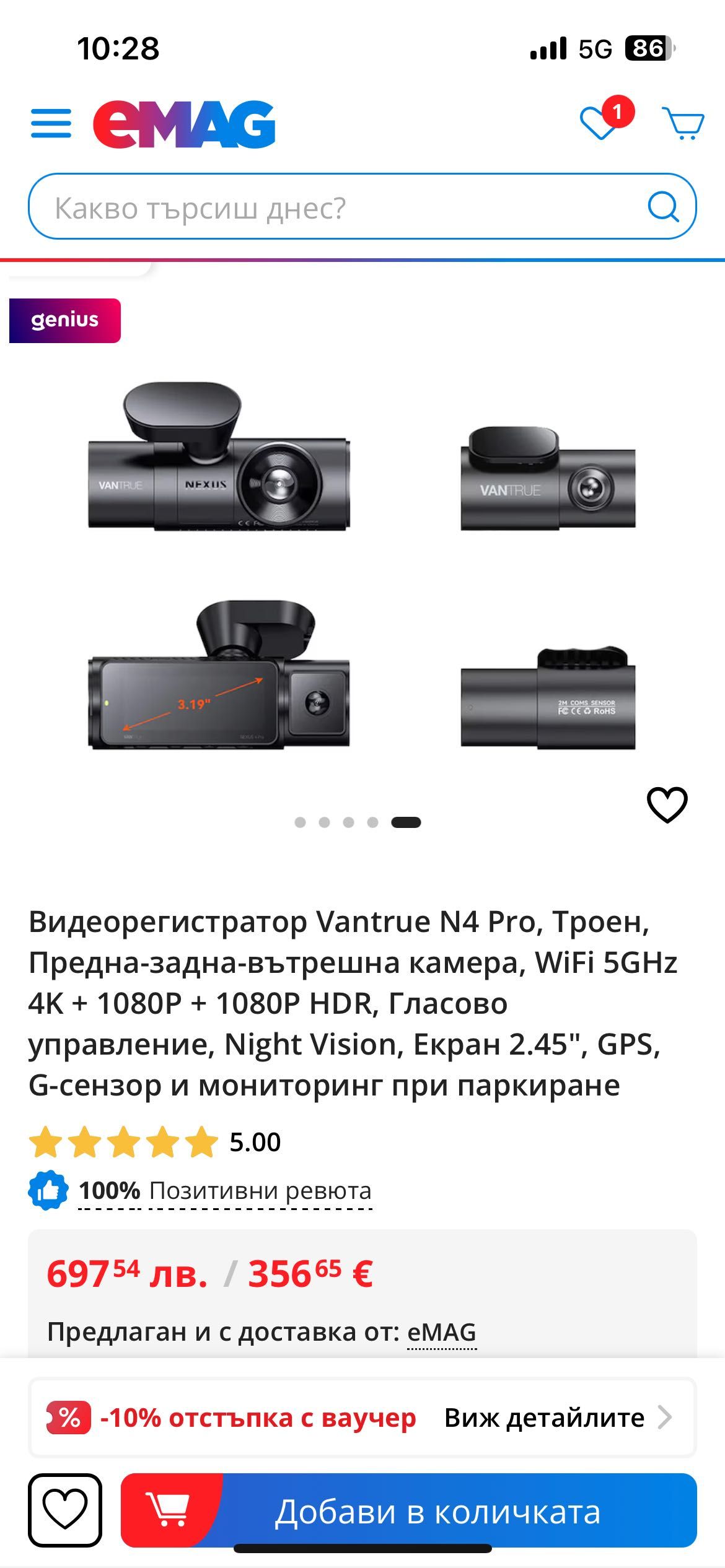 Видеорегистратор Vantrue nexus 4 pro