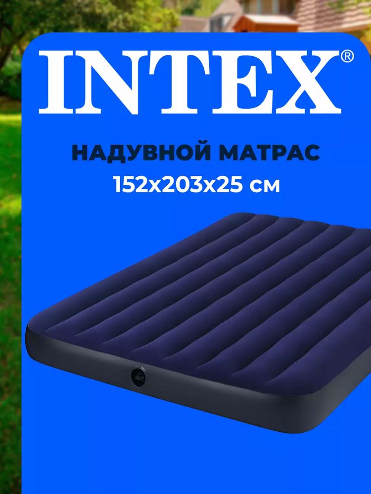 Матрас надувной INTEX 64759