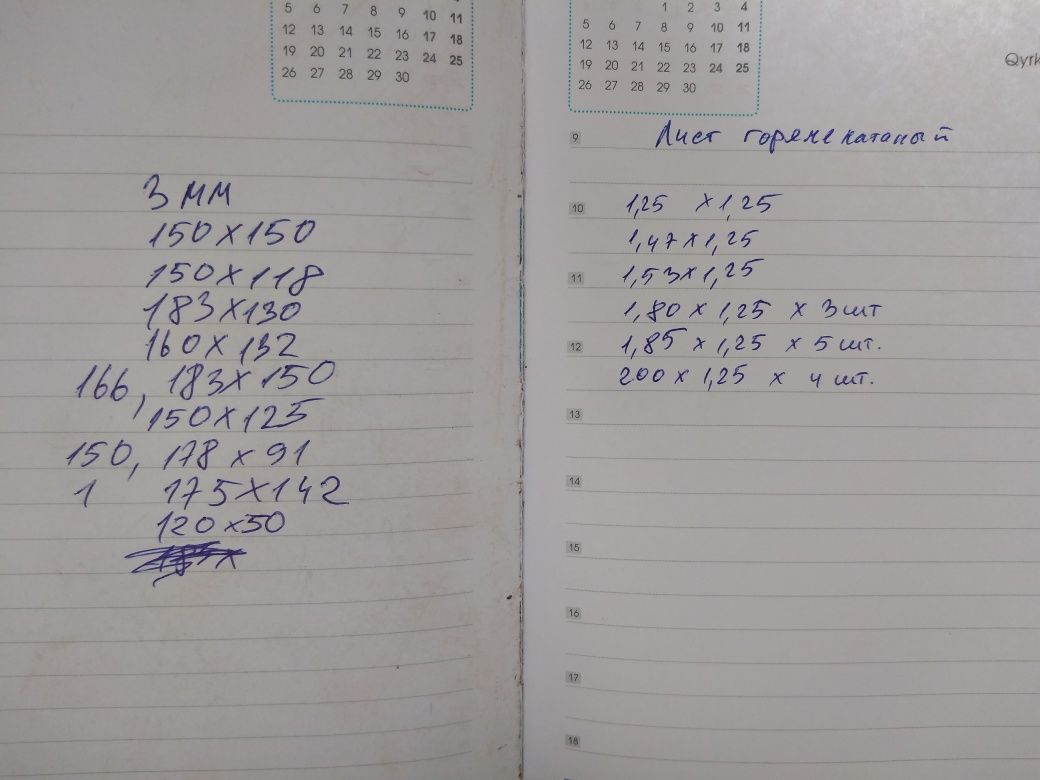 железные листы 8мм разных размеров