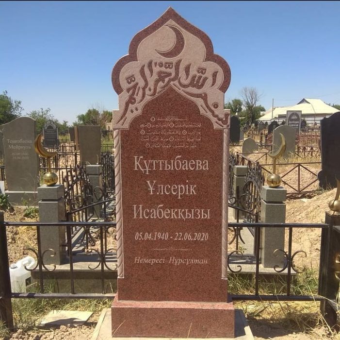 Көк тас    Памятник