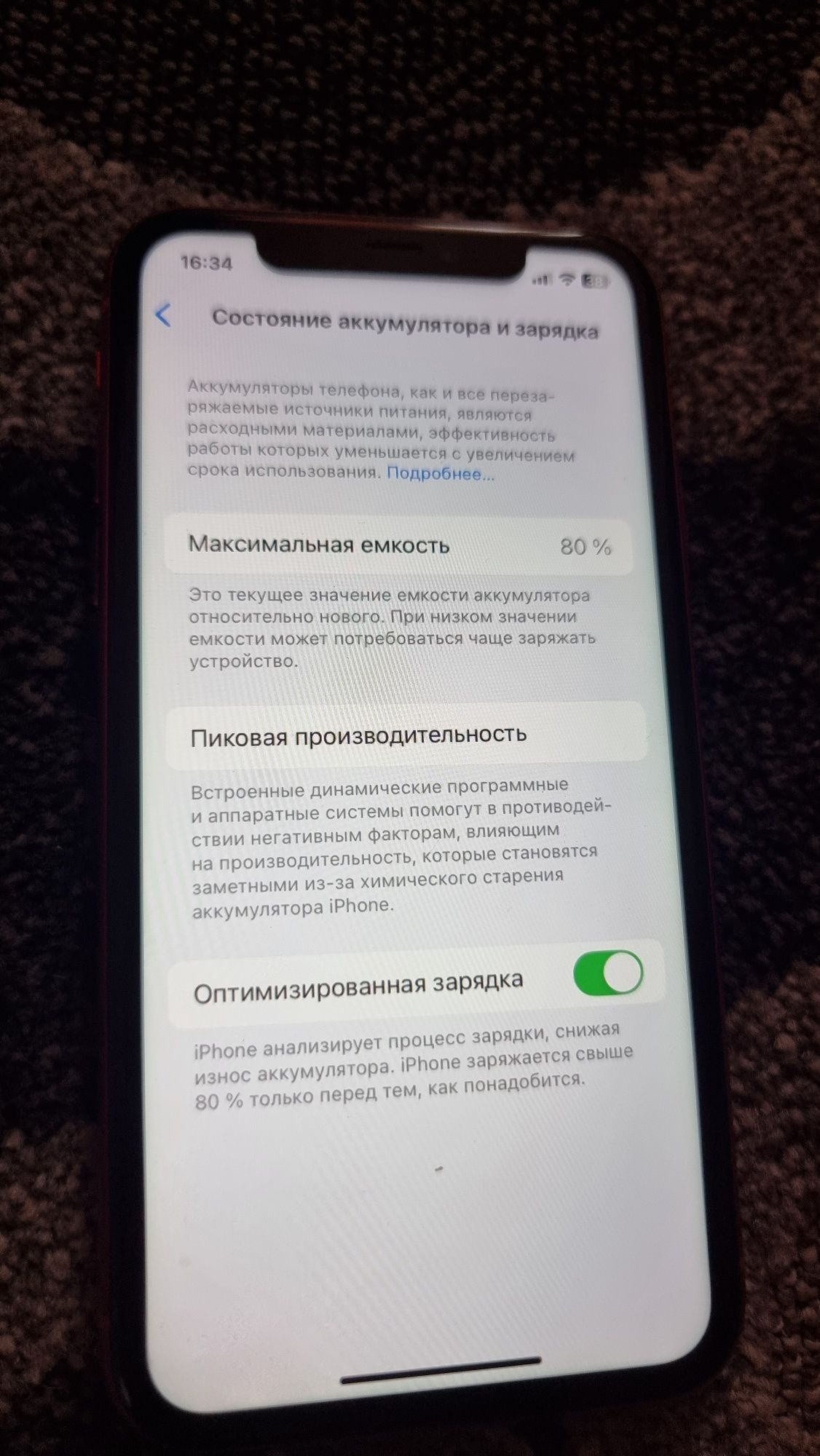 Продам iPhone 11
Состояние — идеальное, всё работает отлично.
АКБ — 80