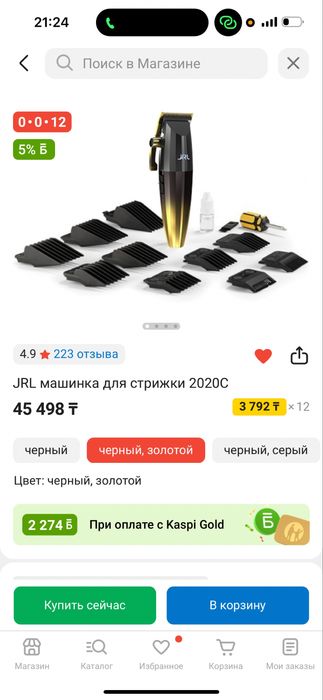 Машинка jrl 2020c