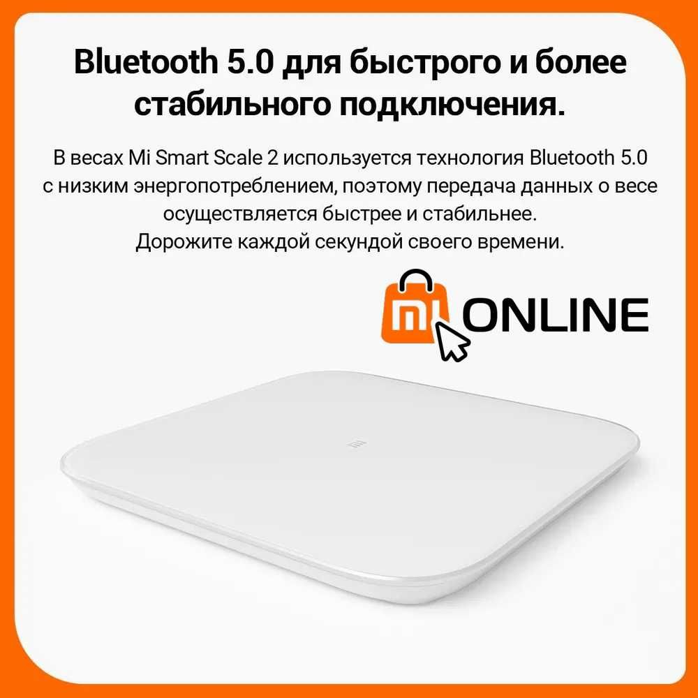 Умные весы электронные Xiaomi Mi Smart Scale 2 напольные