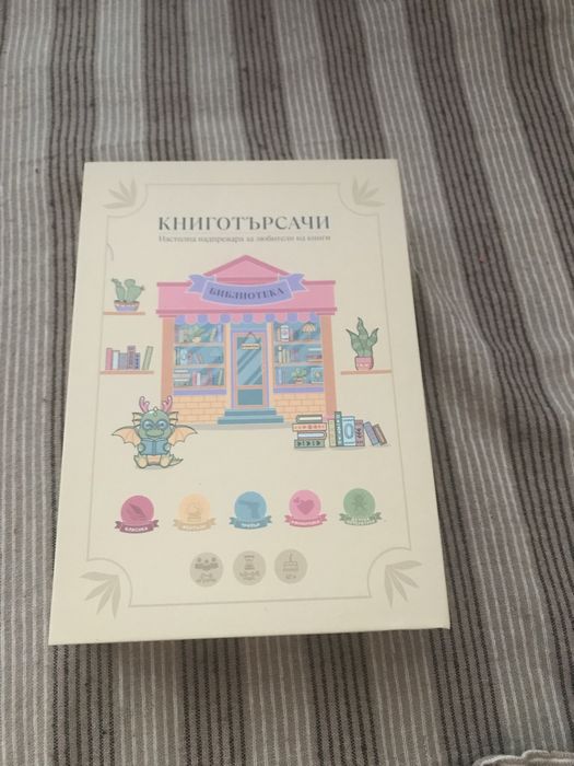 Настолна игра Книготърсачи