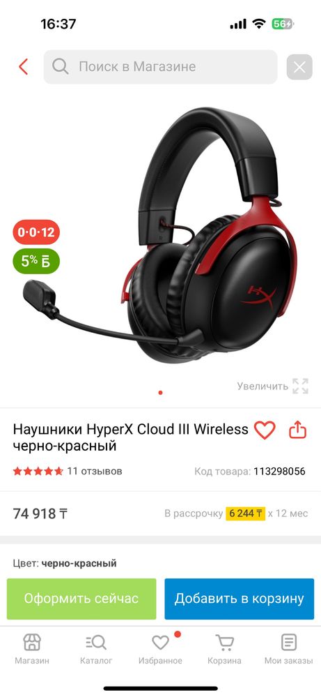 Продам игравой комп