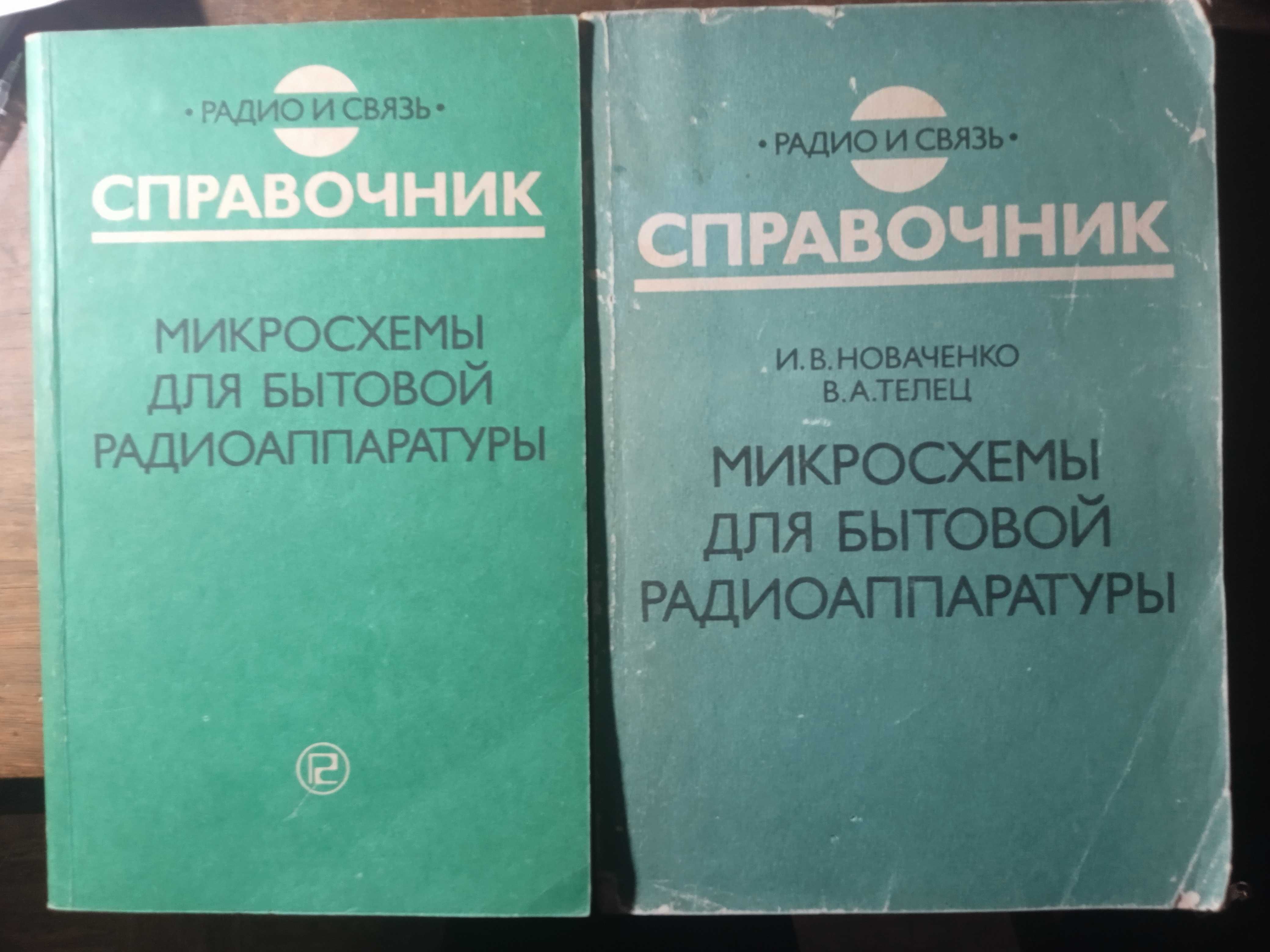 Книги по электронике и программированию