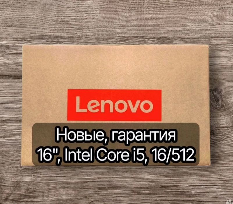 ноутбук 16" Lenovo IdeaPad Slim 3 16IAH8, Core i5, RAM 16 ГБ, 512 ГБ,