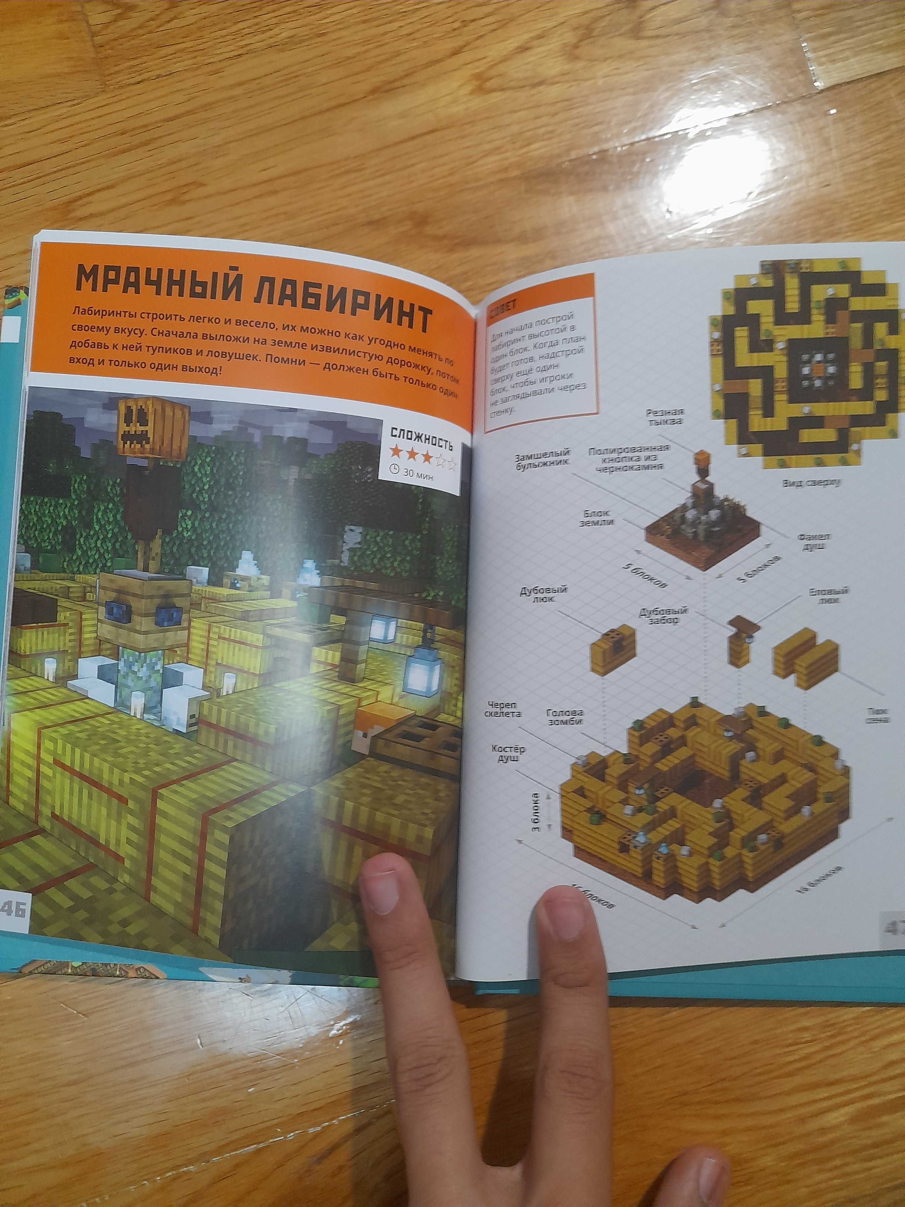 Книги по Майнкрафт Minecraft. РАСПРОДАЖА