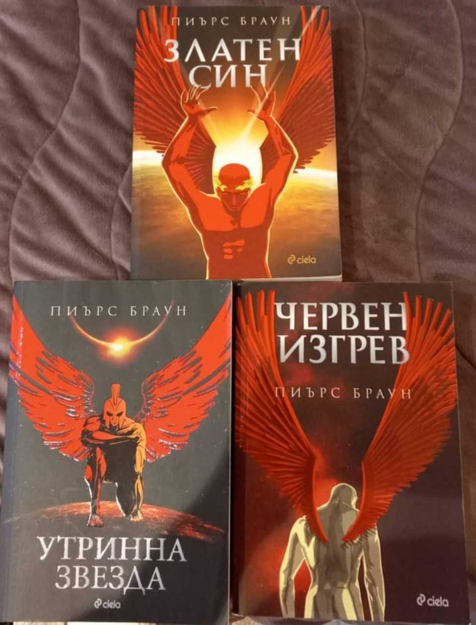 Пиърс Браун, Джордж Мартин, Стивън Кинг