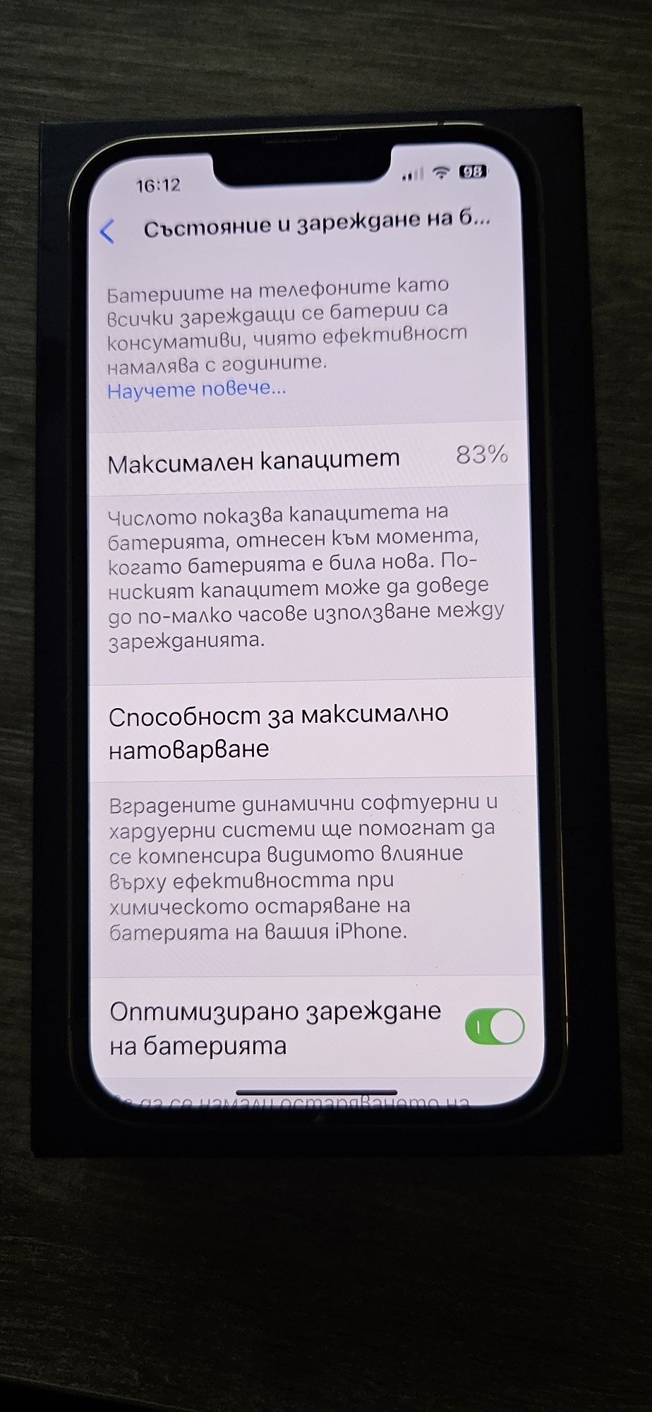 Iphone 13 pro gold -като нов