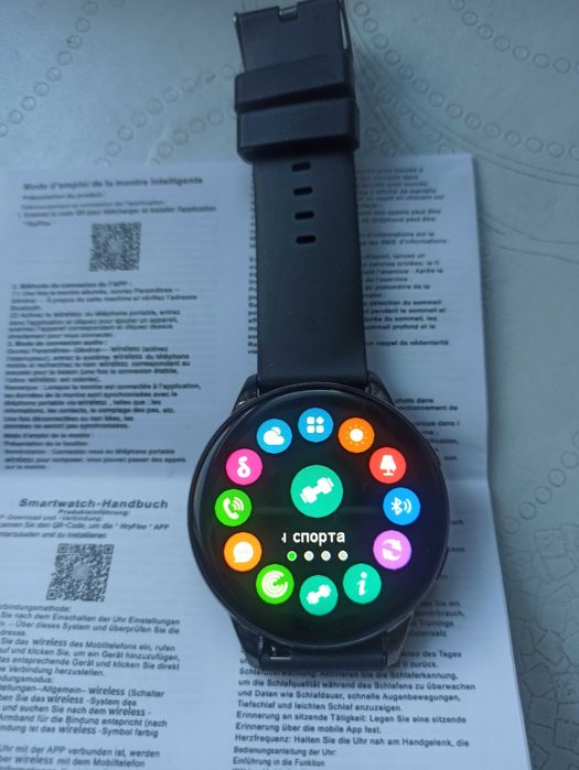 Смарт часовник мъжки