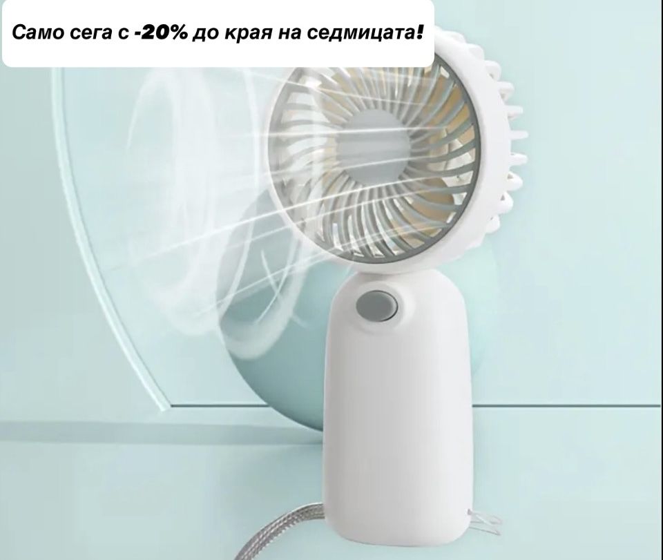 Fan Max вентилатори