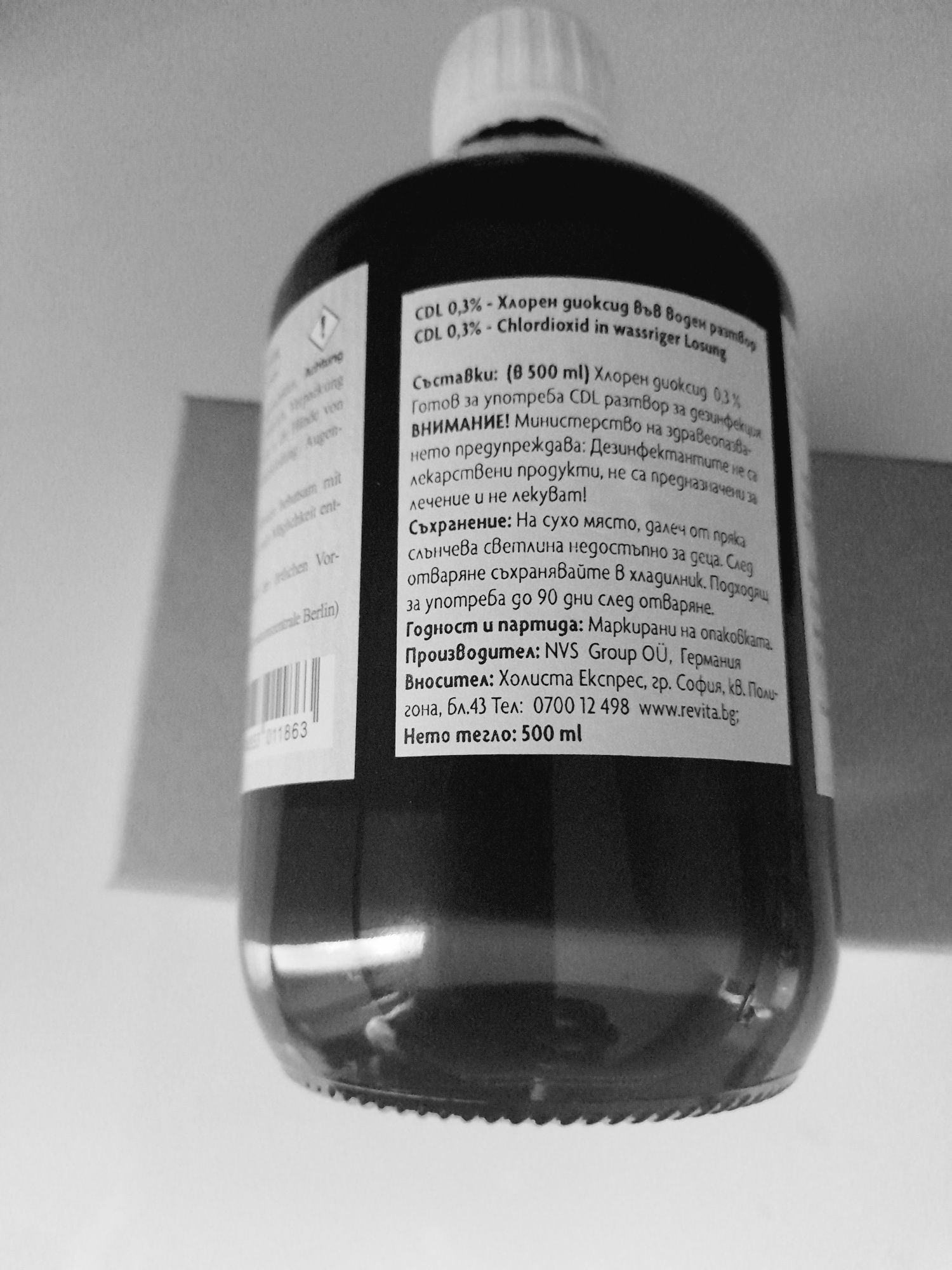 Хранителна добавка Волска жльчка капсули,Хлорен диоксид 500 ml
