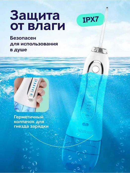 Ирригатор для полости рта