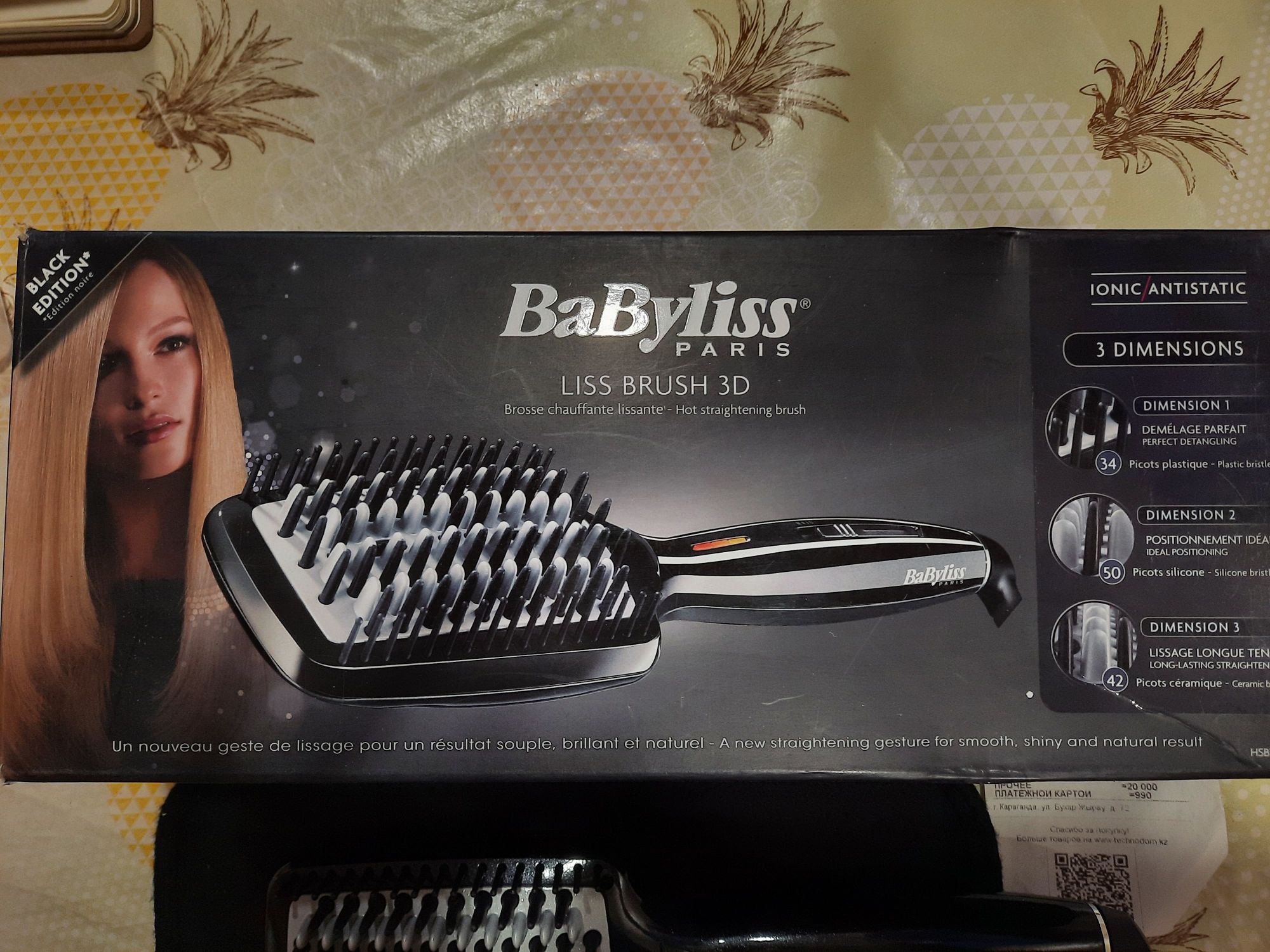 Фен расчёска Babyliss