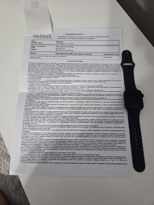 Часовник Apple Watch SE(gen2) 40mm gps