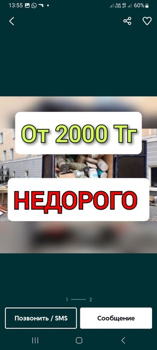 Вывоз мусора Вывоз хлама вывоз матраса вывоз веток