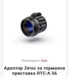 Термална насадка Zeiss DTC3/38 и адаптор Zeiss DTC- A56