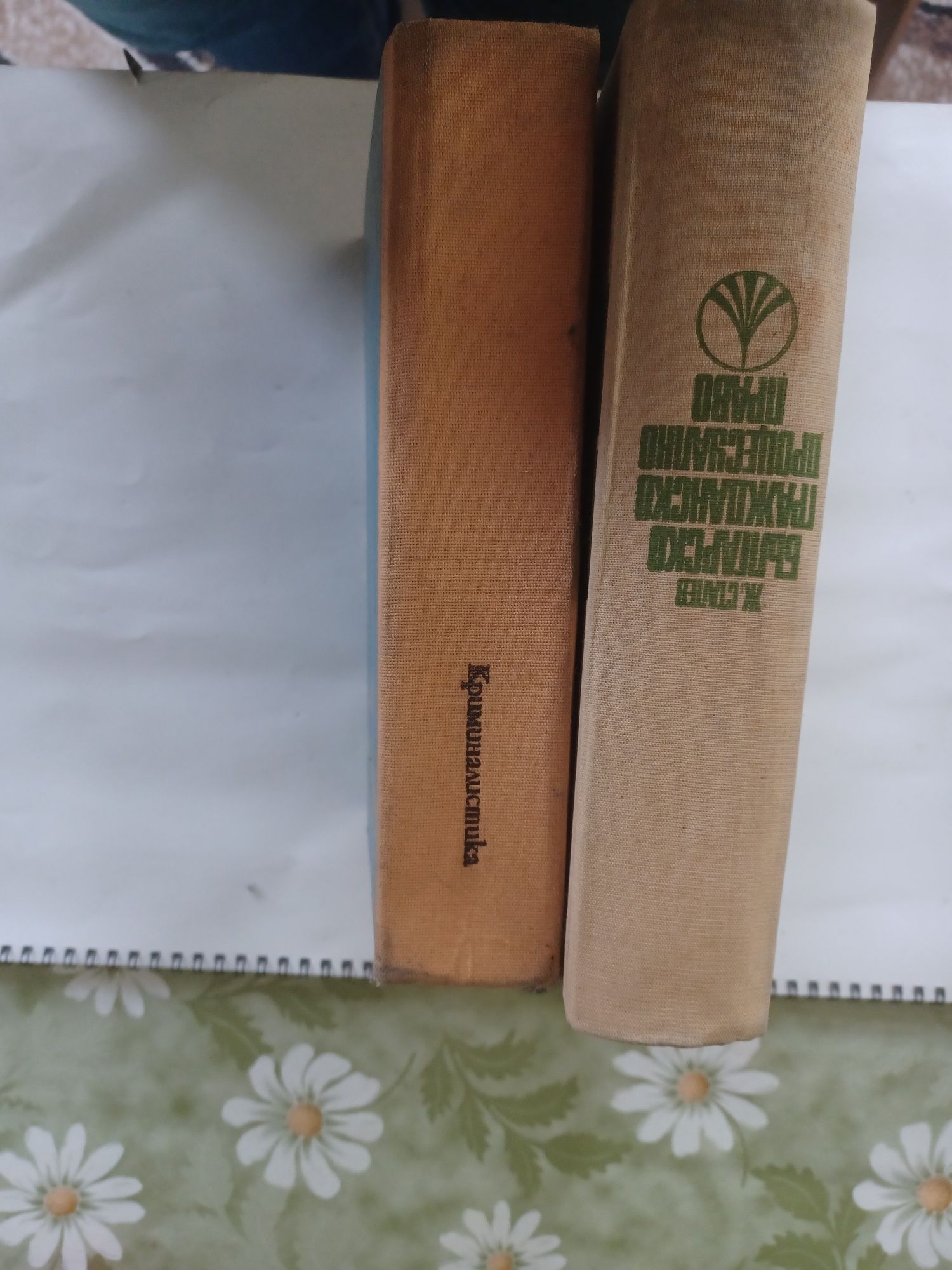 Продавам две книги.