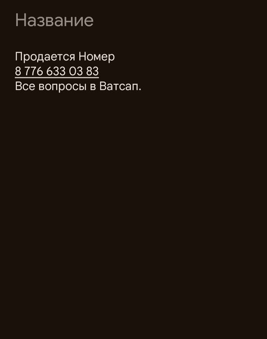 Vip Красивый Номер