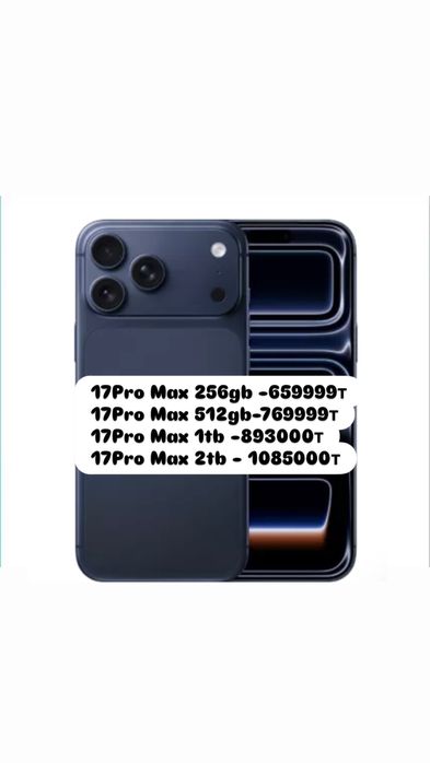 iPhone 17  Pro Max с гарантий , Айфон 17Pro Max , iPhone 17 Pro Max