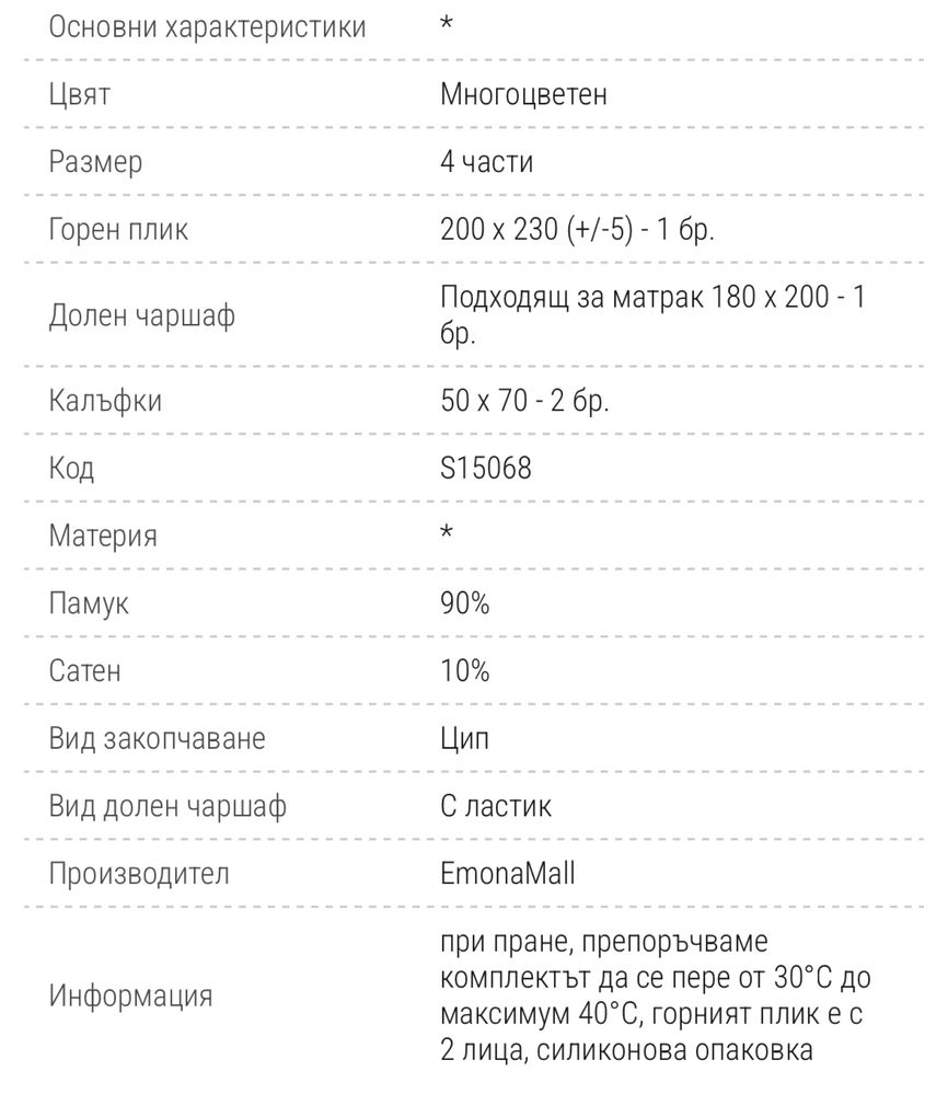 Спален комплект ЛИВЪРПУЛ