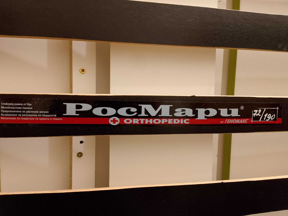 Детско легло за матрак 190/70 см