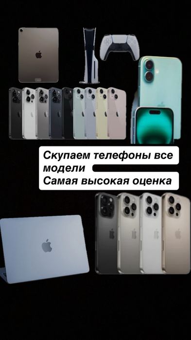 Скупка продажа высокая оценка продажа ниже рынка