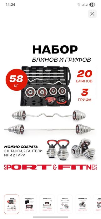 Набор(комплект) штанги, гири