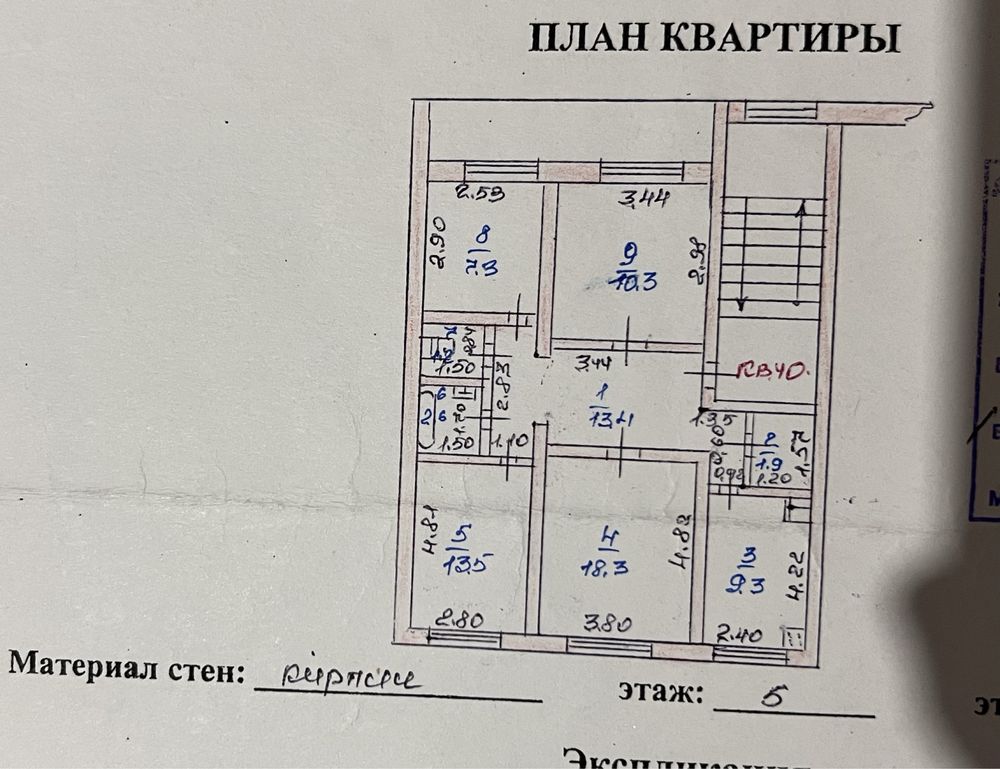 Продам 4х комнатную квартиру