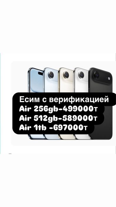 iPhone Air 256gb iPhone Air /256gb, Айфон Айр, iPhone 17 все модель е