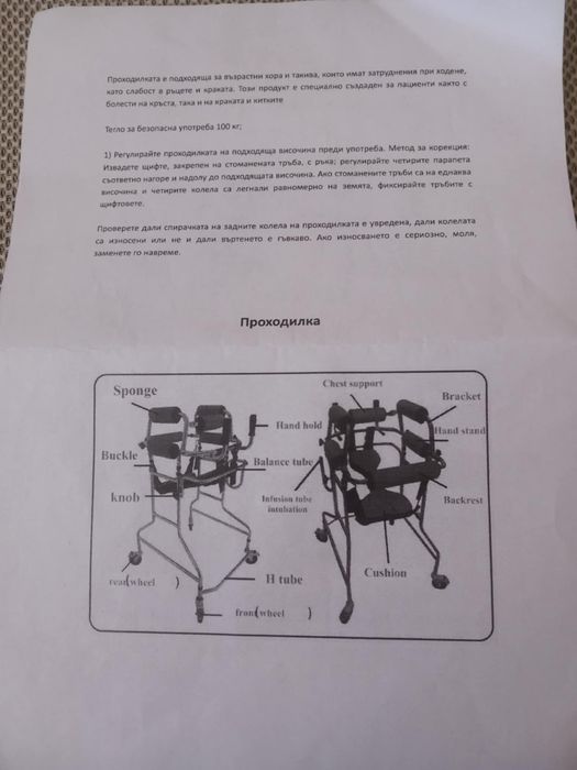 Нова Активна проходилка/Ролатор