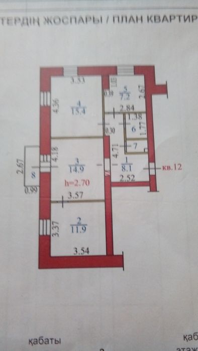 Меняю 3-х на 2-х без доплаты