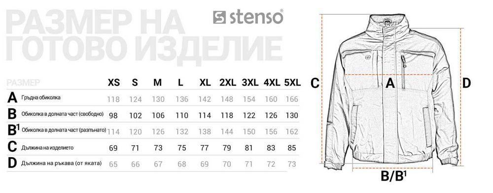 KASTOR WINTER ORANGE Работен комплект, облекло на Stenso, нов