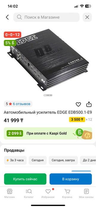 Сабвуфер прайд pride 12й с усилителем моноблок