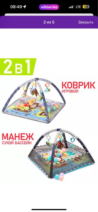 Игровой развивающий коврик