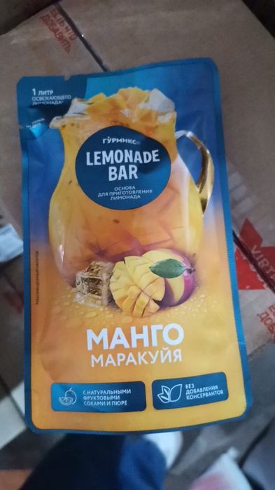 Основа для приготовления лимонада
