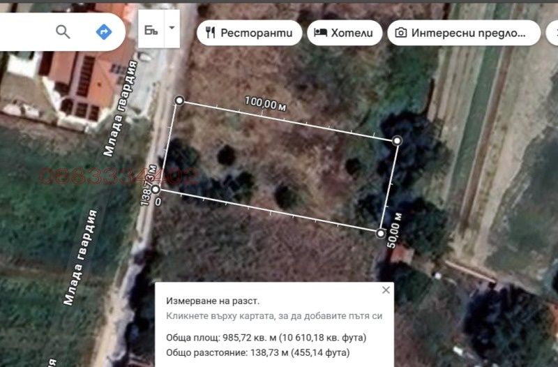 Продавам имот Крислово (8км от Пловдив)