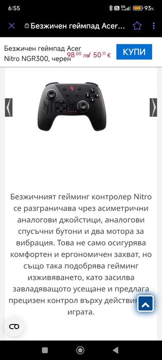Безжичен геймпад Acer Nitro NGR300, черен - GP.OTH11.06F