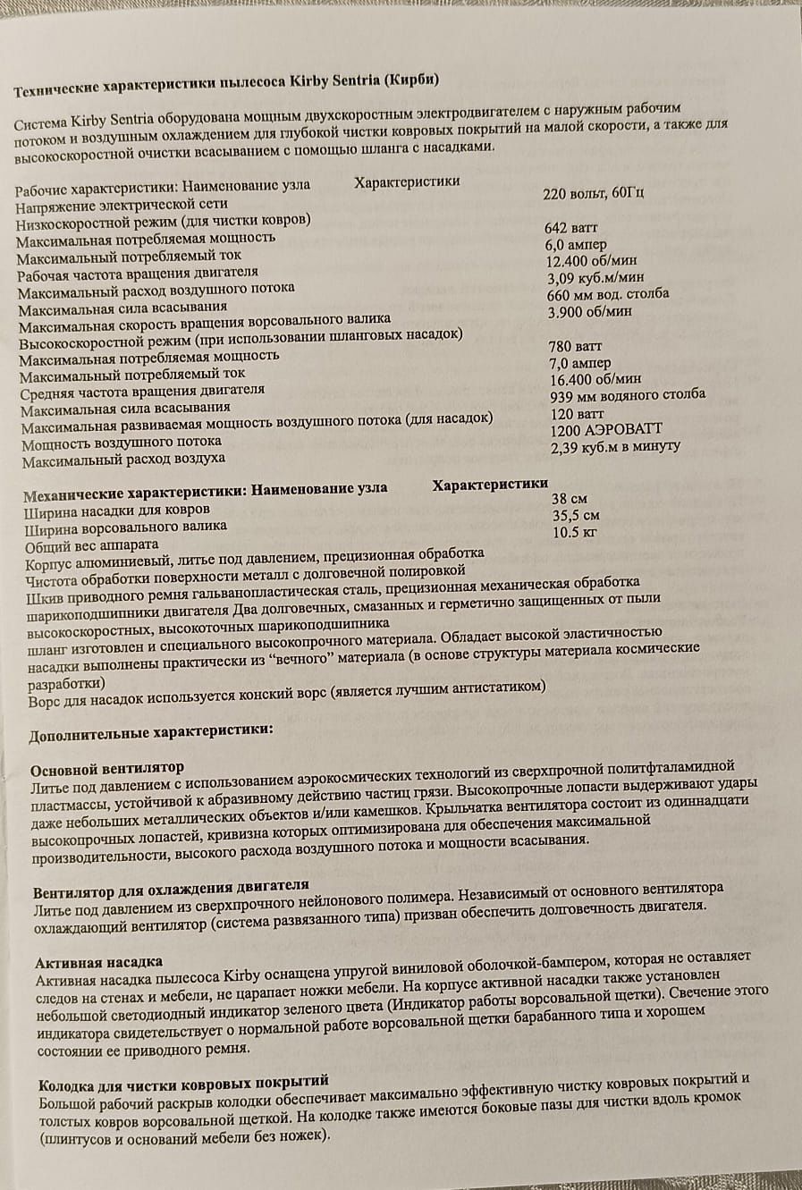 Продаётся моющий пылесос Кибри новый  продаём так как  переезд
