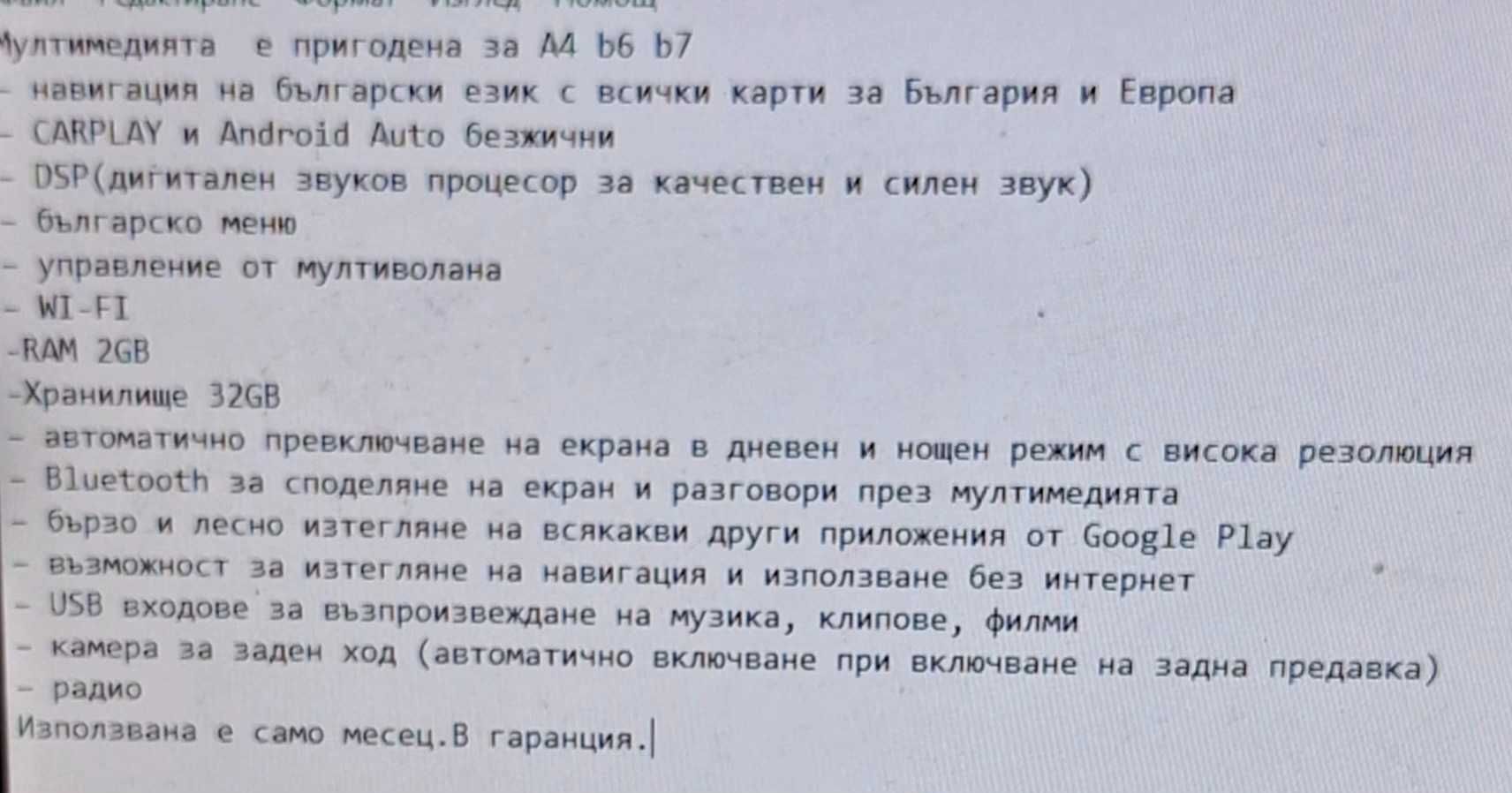 Мултимедия за Ауди А4 B6 B7