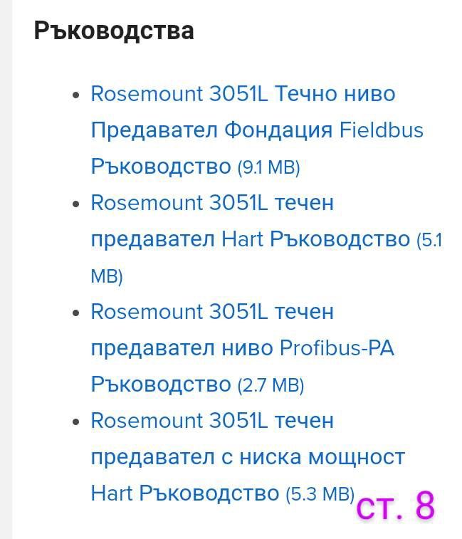 Трансмитер на налягане. Диафрагмен сензор за налягане