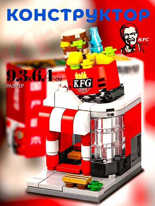 Lego Brothers: Собирай и играй в ресторан! KFC, MCDONALDS,PEPSI.