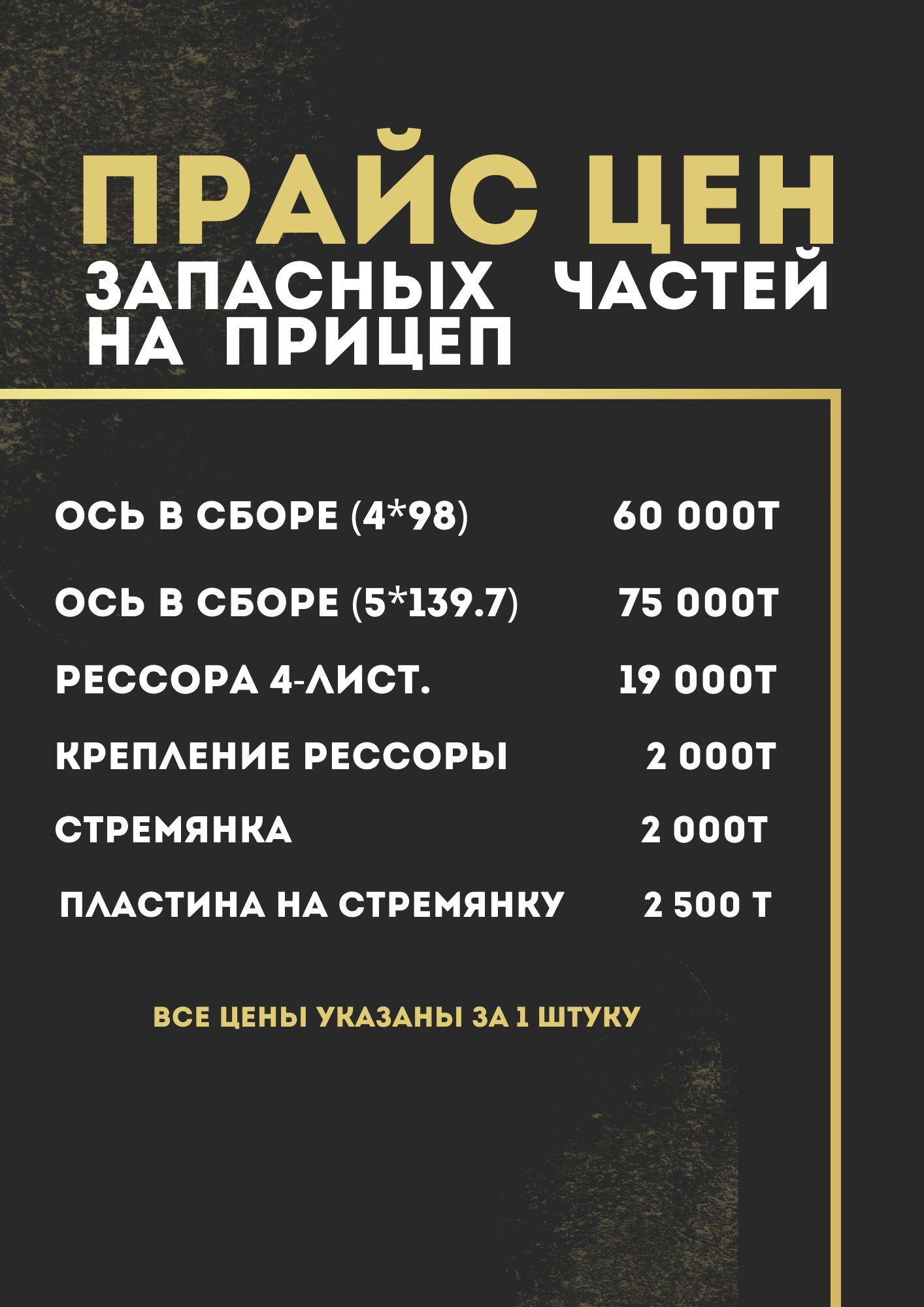 Продам рессоры на прицеп