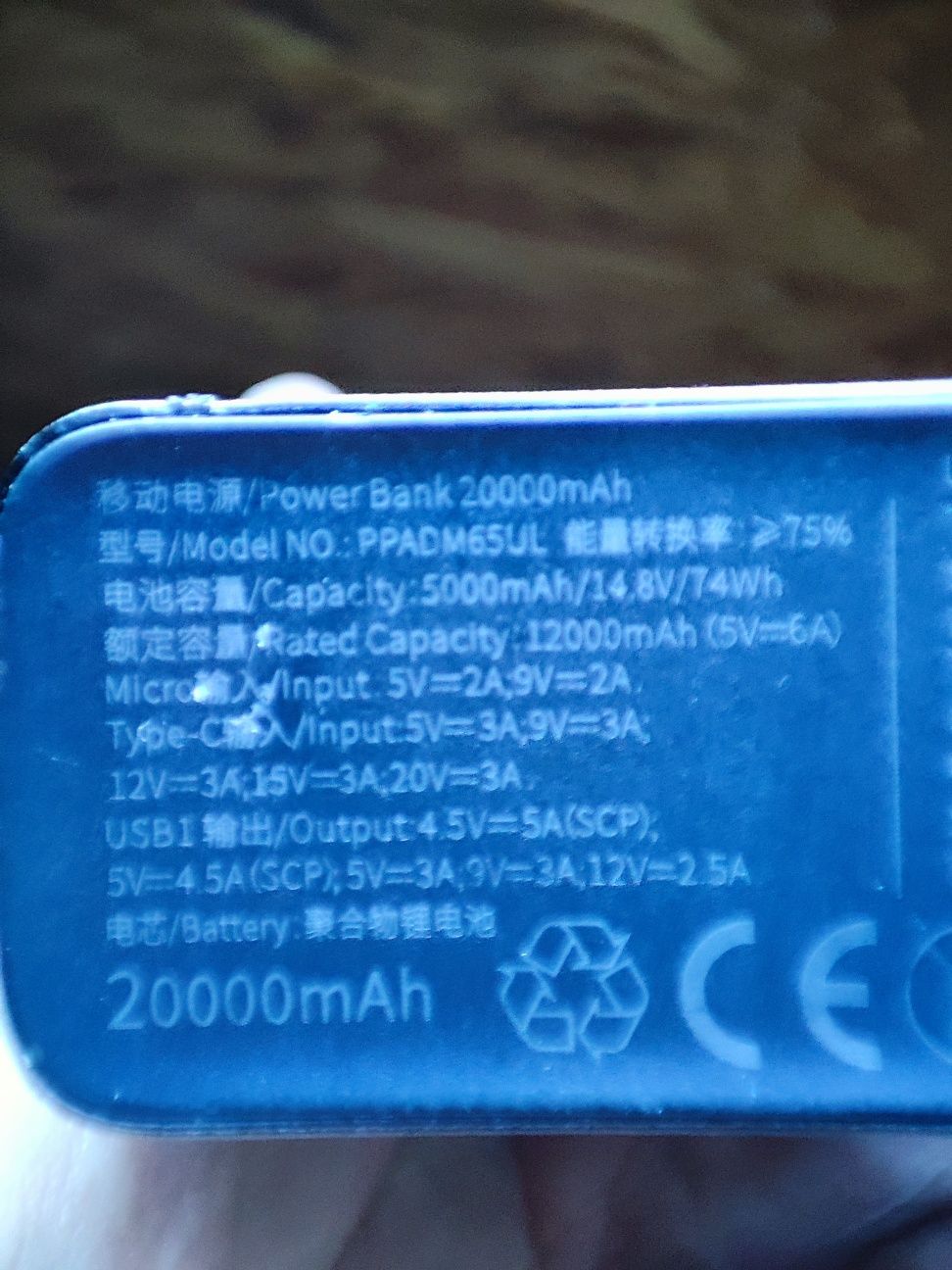 Продавам power bank baseus 20000 mh 65w с проблем