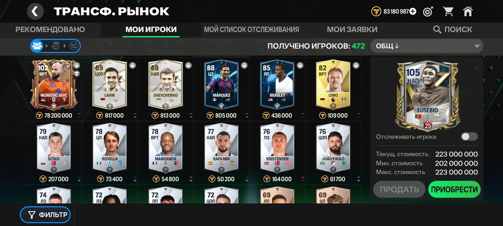 Продается аккаунт fc mobile  цена 10к тенге, с подарком