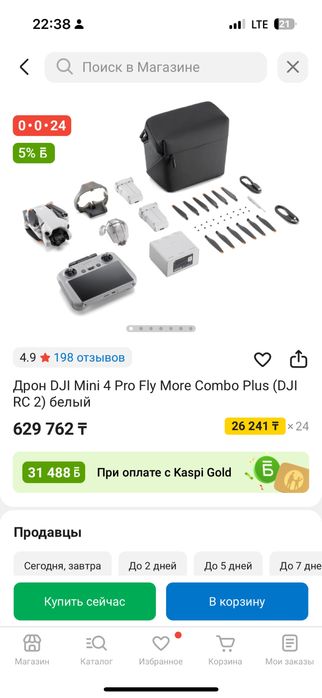 Дрон DJI Mini 4 pro в отличном состоянии, цена за год не поменялся